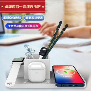 Desktop Four-In-One Wireless Charger Multi-Function Pen Holder Storage Digital Fast Charging Holder Suitable for Mobile Phones, Earphones and Watches