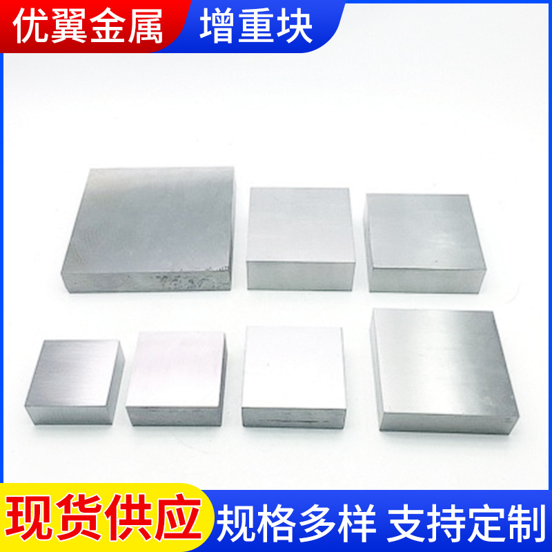 宁波厂家现货供应增重块 来图制作小扁钢方钢加重块 配件增重块