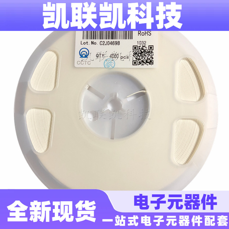 三环贴片电容 0603 104K 10% 50V TCC0603X7R104K500CT 原装