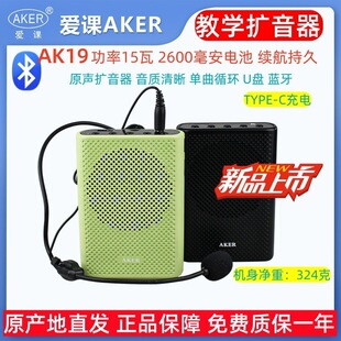 AKER/Love Class AK19 AK17 Loudspeaker Teaching Teacher Bee Portable Waist Hanging Mini Amplifier