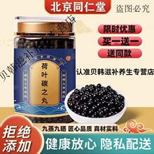 北京同仁堂 原料 荷叶碳之丸 如燕灰碳方丸方丸炭之丸荷叶灰丸山