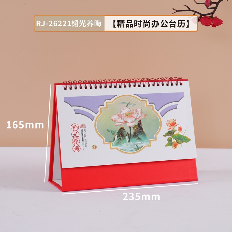 2026马年台历精美古风日历企业可定专版古典喜庆桌面摆件新年月历|undefined