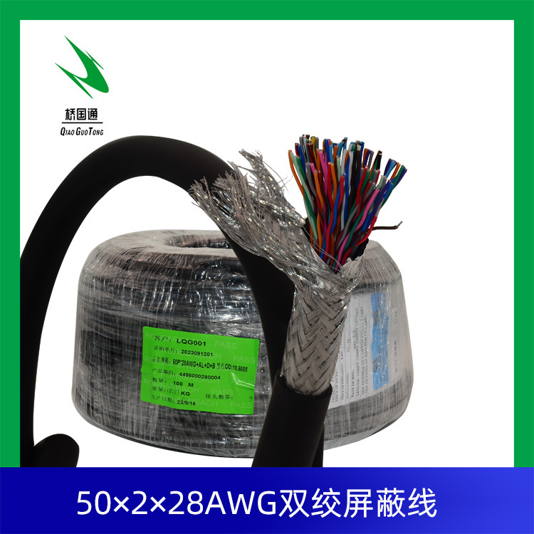 100芯50对双绞屏蔽RVSP/2464/20276型号多芯电缆线销售