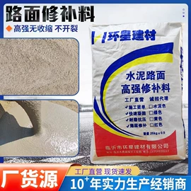 砂浆;灌浆料;特种建材