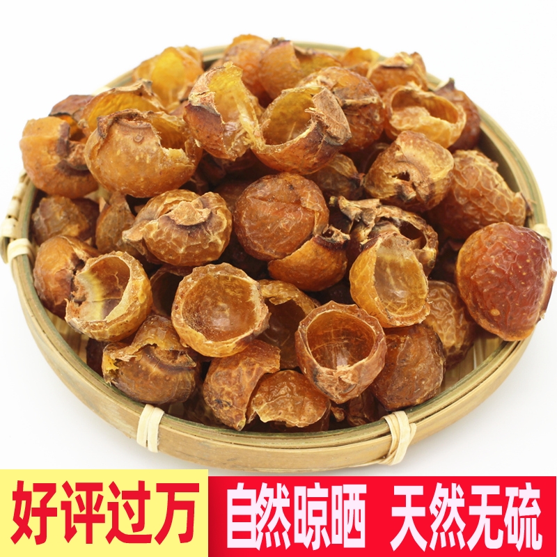 无患子果皮 天然新鲜货手工去核圆皂角粉油肥皂果实种可做酵素1斤