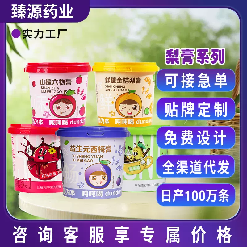 枇杷秋梨膏桶装定制OEM 鲜橙金桔山楂六物膏现货批发代发源头厂家