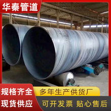 焊接螺旋钢管厂家加工供水镀锌防腐钢管大口径管螺旋钢管工程建筑