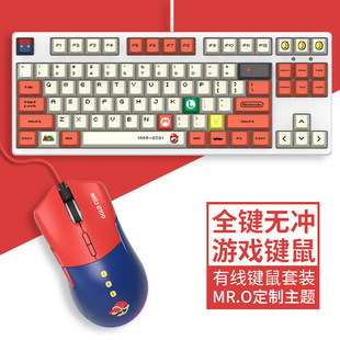 Customized Super Mario Red Mechanical Mouse Cartoon Cute CF E-sports Anchor Office Game Online Red