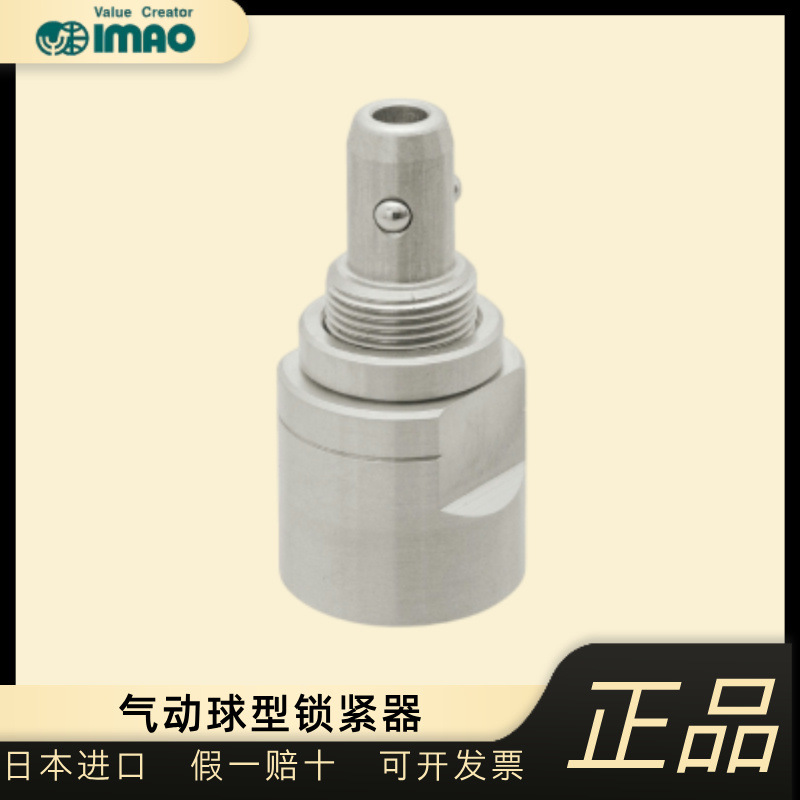 日本进口IMAO今尾PBLC1023S-SUS PBLC1023A-SUS气动球型锁紧器