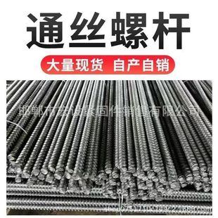 通丝螺杆穿墙丝杆14模板拉杆通丝建筑对拉丝杆螺栓三段式止水螺杆-阿里巴巴