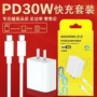 iphone苹果pd30w3c充电头