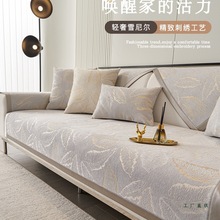 沙发垫子四季通用轻奢感2025新款夏季防滑坐垫套罩盖布巾