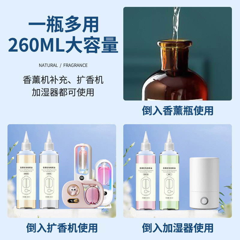 知能アロマオイル補充液空気加湿器藤条アロマ家庭用アロマディフューザー260ML|undefined