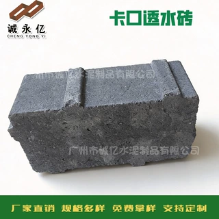 混凝土预制市政人行道地铺路面 园林小区防滑透水砖砌块 支持定制