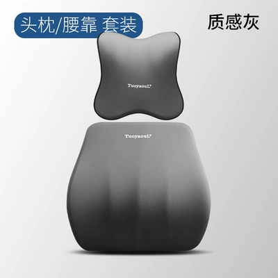 Car interior butterfly headrest driver large waist comfortable neck pillow neck pillow waist cushion seat waist support wholesale (Waist support) - textured-gray-not-tired-after-sitting-for-a-long-time-1-butterfly-shaped-headrest-30-times-high-elastic-space-memory-foam