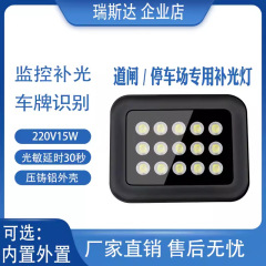駐車場補助灯ナンバープレート識別灯220vledホワイトライトスマート光センサーゲート内蔵外付け防水