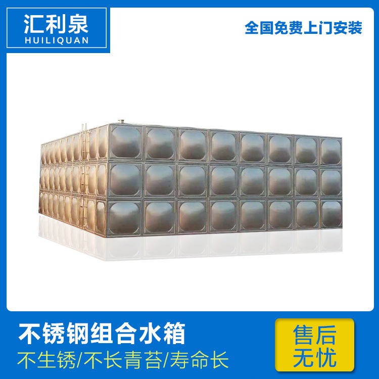 地下室水箱 生活水箱生活不锈钢水池 304不锈钢水箱 工业园水箱
