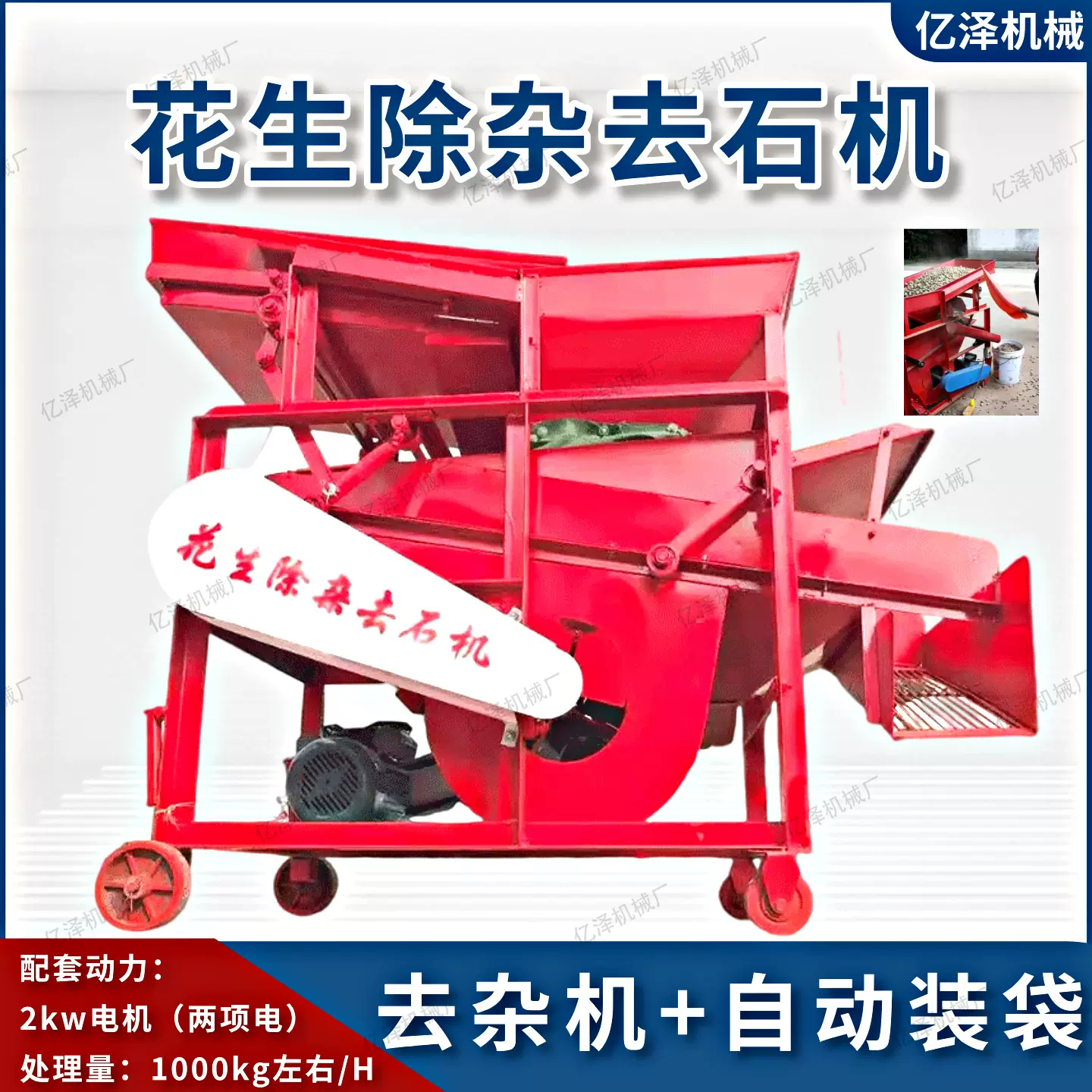 家用花生除杂去石机电动振动筛花生去石机小型花生除杂去土疙瘩机