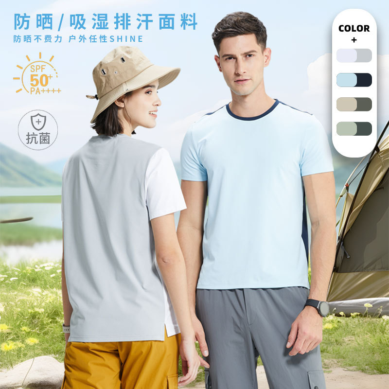 Casual contra el color de protección solar camiseta deportiva de mangas cortas ropa antibacteriana absorción de humedad y sudor al aire libre correr ropa de secado rápido para hombres