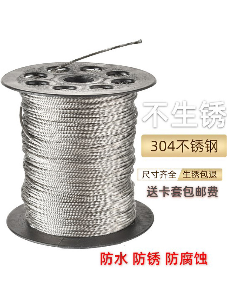 304不鏽鋼絲繩1 1.5 2 3 4 5 6粗晾衣架鋼絲包塑軟細曬衣鋼絲繩壹