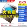 12kg smart air drying large power anti-winding blue light washing