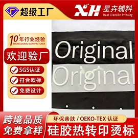 烫图、烫钻;洗唛、商标;不干胶标签