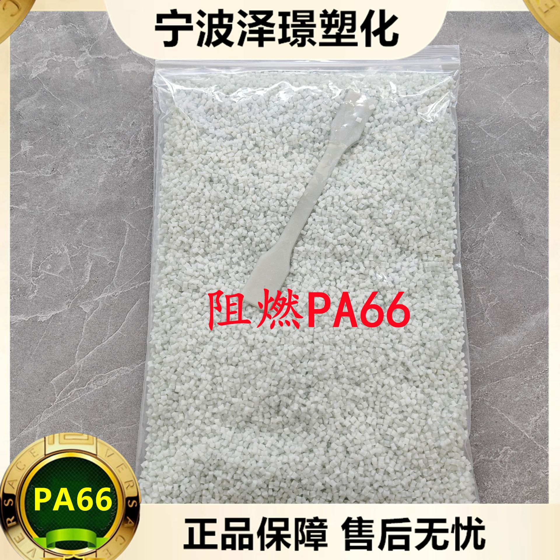 免费拿样 阻燃PA66 B701F/宁波晶瑞 电气应用 电子电器 线圈骨架