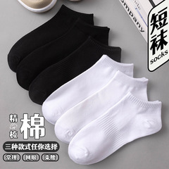 襪子男士夏季短襪純色棉襪黑白薄款吸汗淺口網眼船襪透氣運動襪女