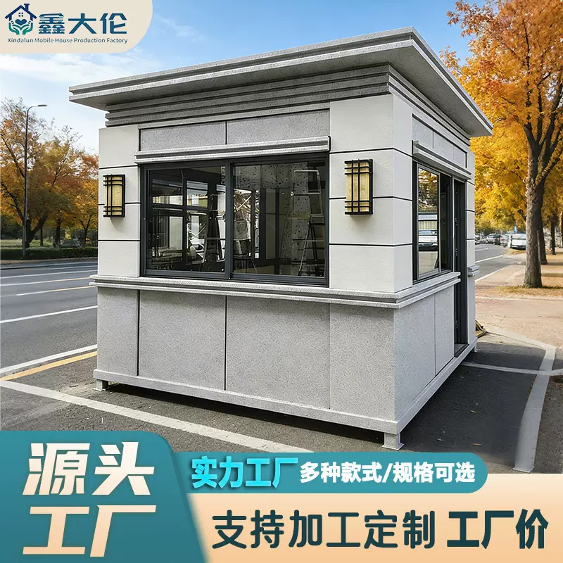 真石漆岗亭保安亭户外执勤治安亭停车场收费亭物业小区门卫值班室
