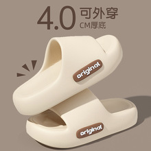 踩屎感拖鞋女夏季室内家居家用厚底防滑情侣外穿eva凉拖鞋男士夏