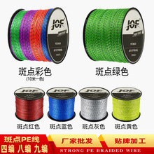 JOF���c�����R�~��8��300��500��1000��·���O�W��braid fishing