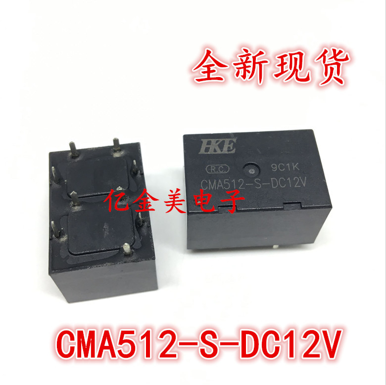 CMA512-S-DC12V 全新继电器12V  九脚位 汽车继电器 DC12V