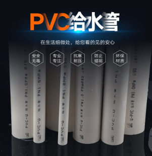 pvc pipe wholesale plastic hose hard pipe electrician threading pipe hard plastic pipe water pvc drain pipe plastic pipe