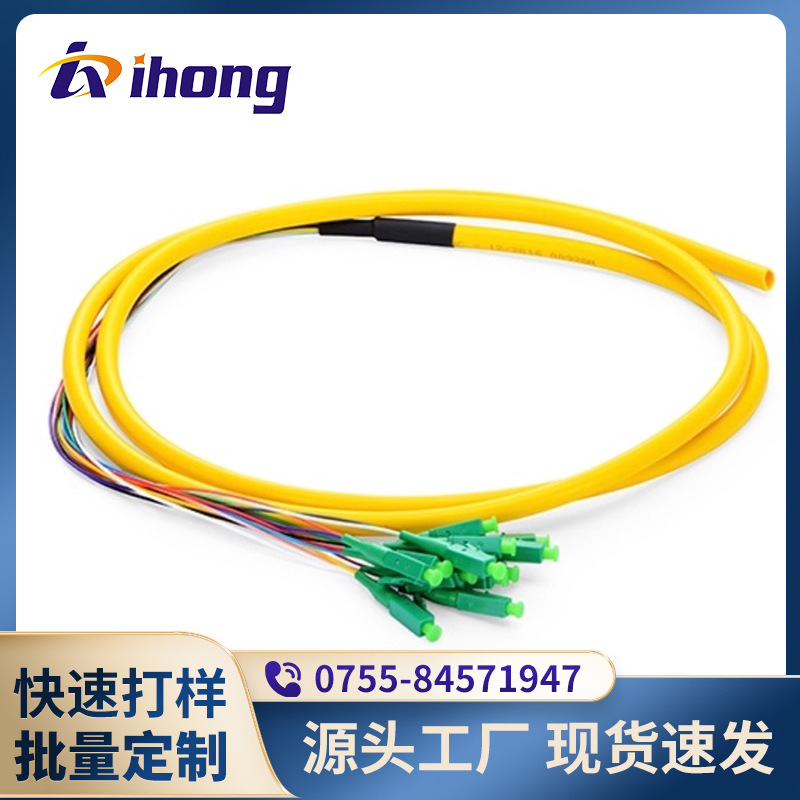 LC/APC-SM/9/125um 单模4/6/8/12/24芯束状 光纤尾纤