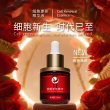 细胞更新精华 细胞代谢加速器 纳米微囊技术 （OEM代加工）