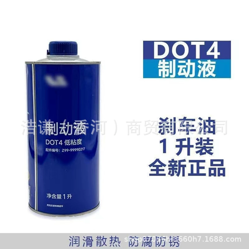 Для идеального автомобиля LIXIANGL7L8L9 тормозной жидкости DOT4 низкой вязкости