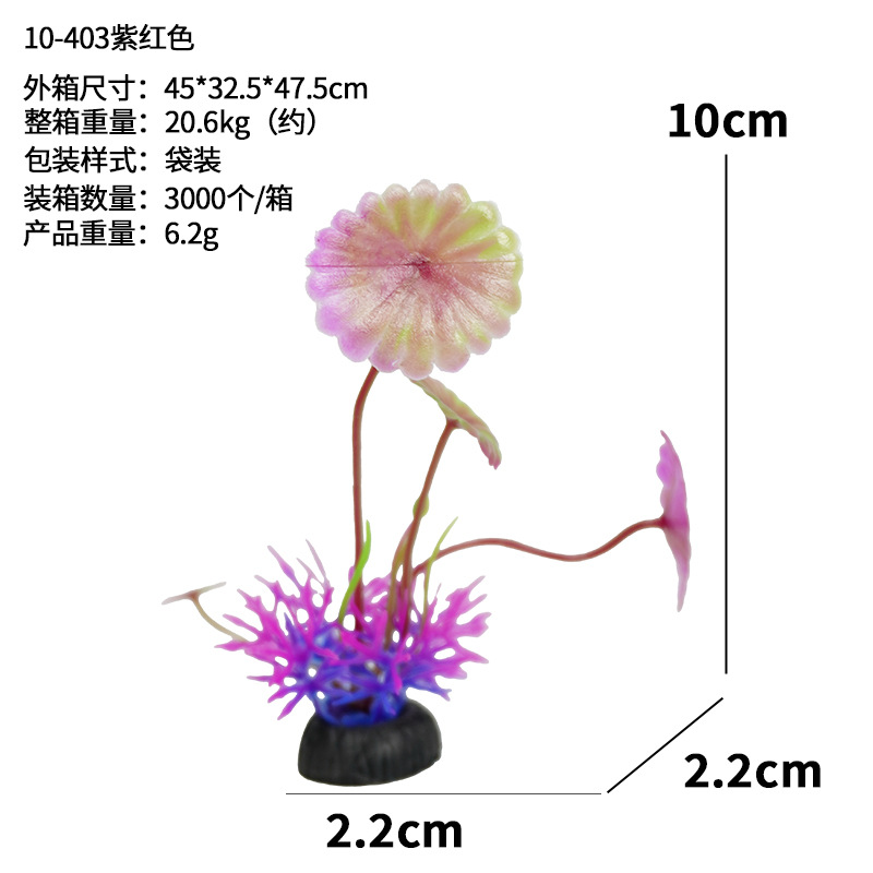 Serie 10-4 venta directa de fábrica simulación de plástico plantas de plantas acuáticas tanque de peces al por mayor caja de arena decoración flor falsa acuario hecho