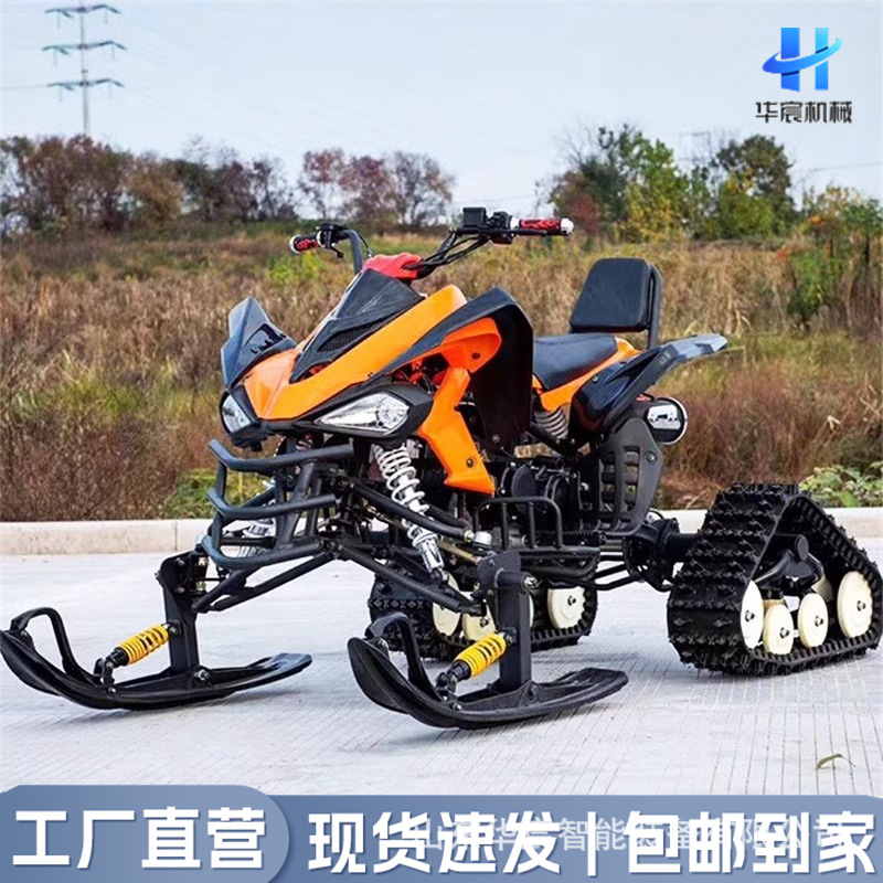 雪地摩托车履带式冰上越野雪地汽油款燃油发动机雪地摩托车