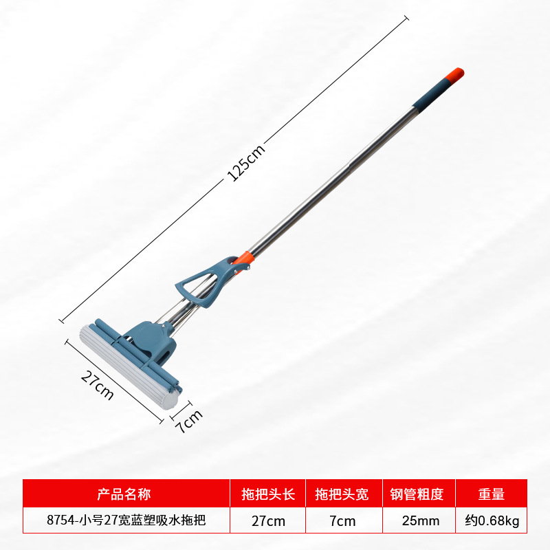 8754-스몰 사이즈 27 와이드 블루 플라스틱 흡수 걸레