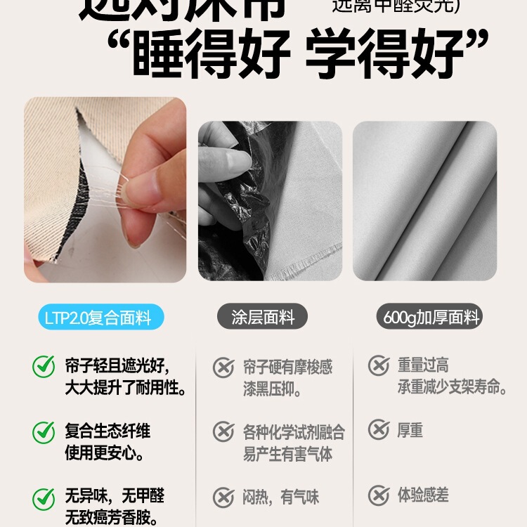 学生宿舍床帘寝室全遮光上下铺上铺床遮挡帘床围挡布窗帘2025新款|undefined