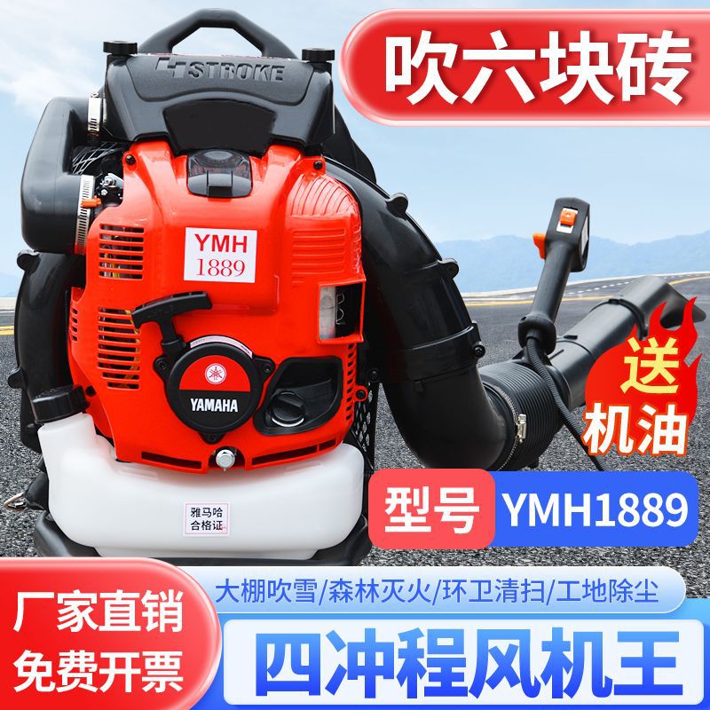 雅马哈大功率大棚吹雪机背负四冲程汽油吹风机道路清扫马路吹落叶