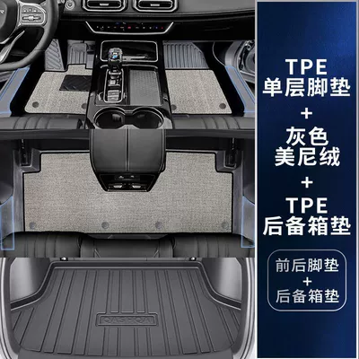 Package Foot Mats Automotive Supplies | Universal Foot Pad - double-layer-tpe-upgraded-package-threshold-gray-meni-velvet-trunk-mat-jietu-x70plus-21-25-models-rice-grain-pattern-five-seats