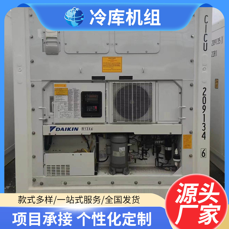 Refrigeration Units for Refrigerated Containers, Available in Various Conditions, Compatible with Carrier, Thermo King, Daikin, and Stak, Replacement for Shipping Refrigerators