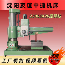 沈阳中捷Z3063*20摇臂钻全液压锁紧自动进刀臂钻床Z3063/Z3080