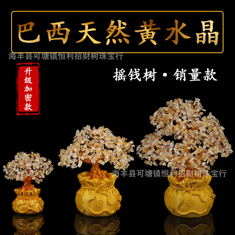 Natural Citrine Fortune Tree Large Money Tree Store Opening Gift Home Decoration Ornament Wealth-Attracting Ornament