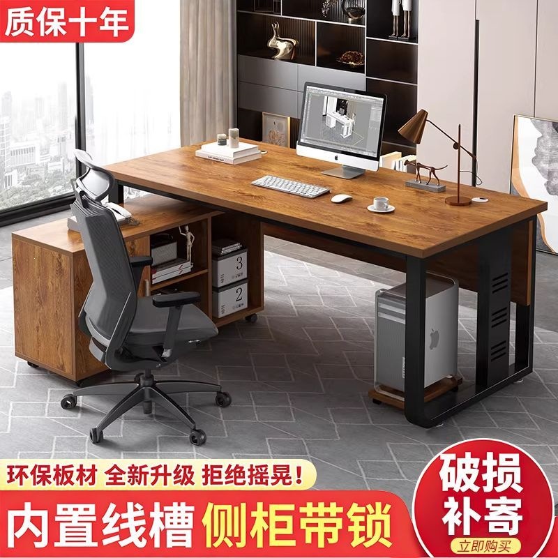 办公桌老板桌简易单人位主管桌子简约现代大班台办公室经理电脑桌