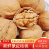 bulk Walnut precooked and ready to be eaten Nutrition nut Dry Fruits snacks Walnut On behalf of