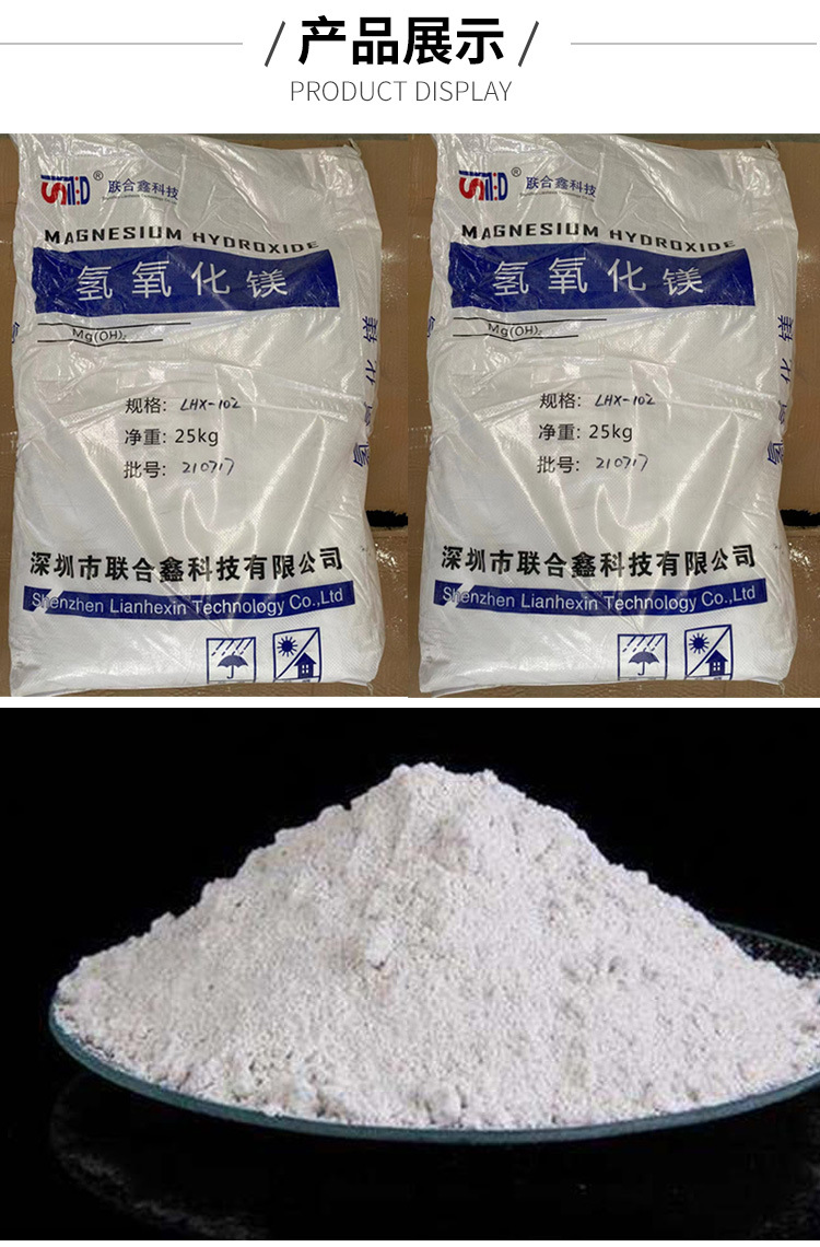 氢氧化镁详情_06