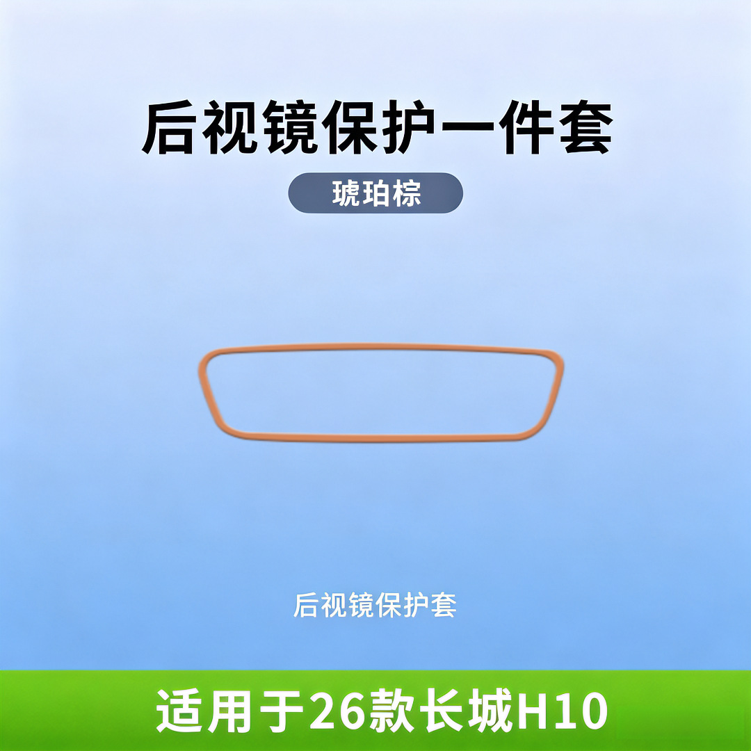 26 types of Great Wall H10 screen protectors, silicone protective covers for the central control navigation screen, interior modification car accessories
