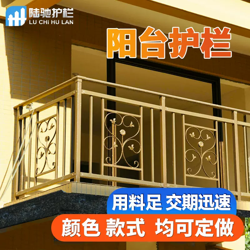 阳台护栏定制铝合金围栏小区别墅庭院露台顶楼安全防护栏锌钢栏杆